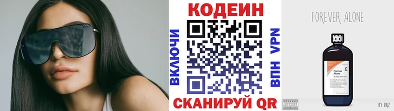 omg ссылки Мариинский Посад Кодеин напиток Lean (лин)