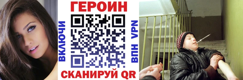 что такое   Мариинский Посад  ГЕРОИН белый 