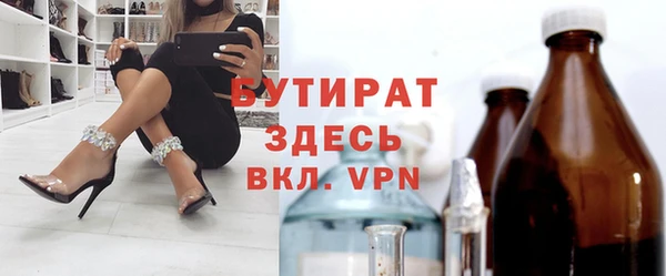 бутират Белокуриха