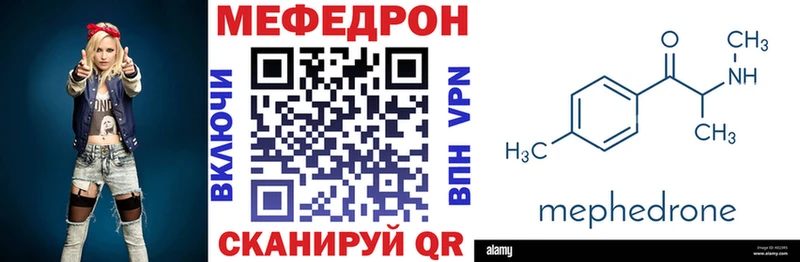 Мефедрон кристаллы Мариинский Посад