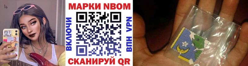 Марки NBOMe 1,5мг  Мариинский Посад 